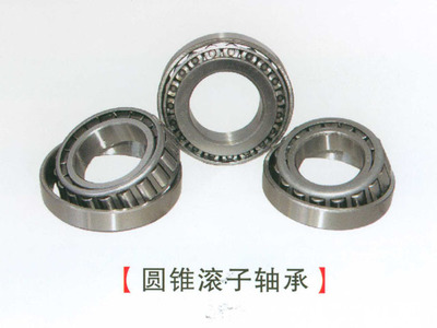 揚州羅氏 常年生產(chǎn) 現(xiàn)貨 圓錐滾子軸承_揚州羅氏 常年生產(chǎn) 現(xiàn)貨 圓錐滾子軸承圖片,型號,價格:5.00元 - 工廠店產(chǎn)品庫